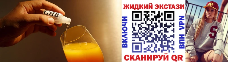 Бутират Butirat  наркота  shop клад  Холм 
