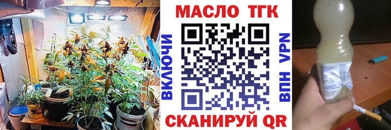Дистиллят ТГК вейп с тгк  Холм 
